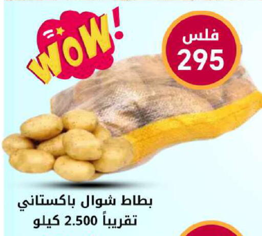 available at Meem Central Market Co in Kuwait - Ahmadi Governorate
