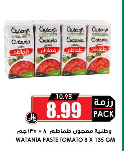 Tomato available at أسواق النخبة in مملكة العربية السعودية, السعودية, سعودية - سكاكا
