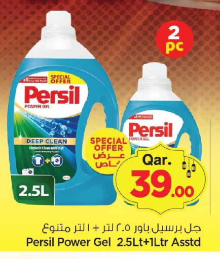 available at Mark & Save  in Qatar - Al Wakra
