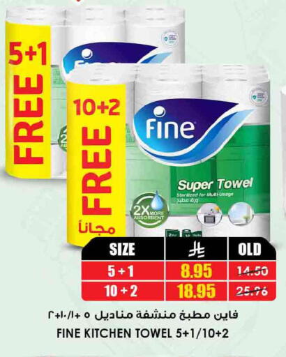 available at أسواق النخبة in مملكة العربية السعودية, السعودية, سعودية - رفحاء