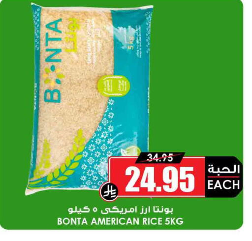 available at أسواق النخبة in مملكة العربية السعودية, السعودية, سعودية - الرس