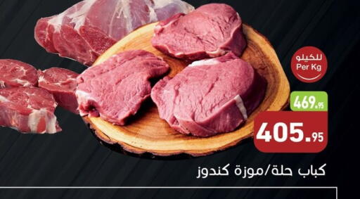 available at أسواق العثيم in Egypt - القاهرة