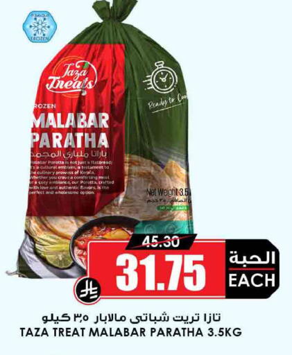 available at Prime Supermarket in KSA, Saudi Arabia, Saudi - Saihat