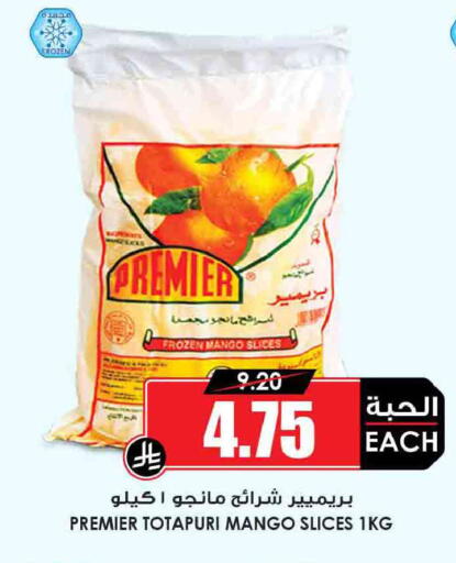 Mango available at Prime Supermarket in KSA, Saudi Arabia, Saudi - Unayzah