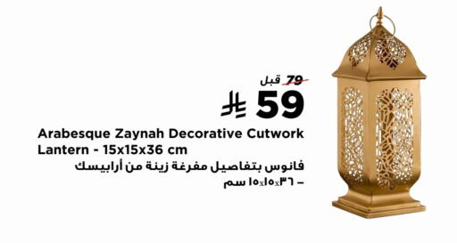 available at هوم بوكس in مملكة العربية السعودية, السعودية, سعودية - محايل