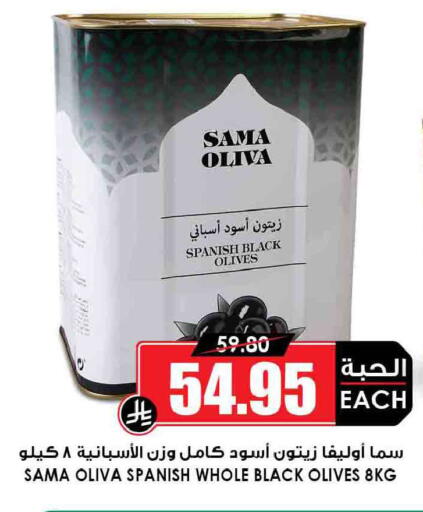 available at Prime Supermarket in KSA, Saudi Arabia, Saudi - Medina