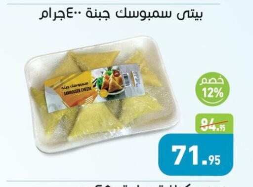 available at Othaim Market   in Egypt - Cairo