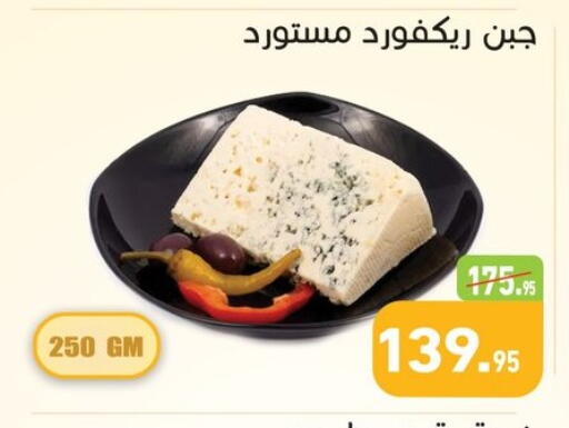 available at أسواق العثيم in Egypt - القاهرة