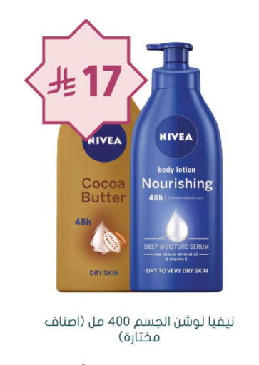 available at Nahdi in KSA, Saudi Arabia, Saudi - Najran