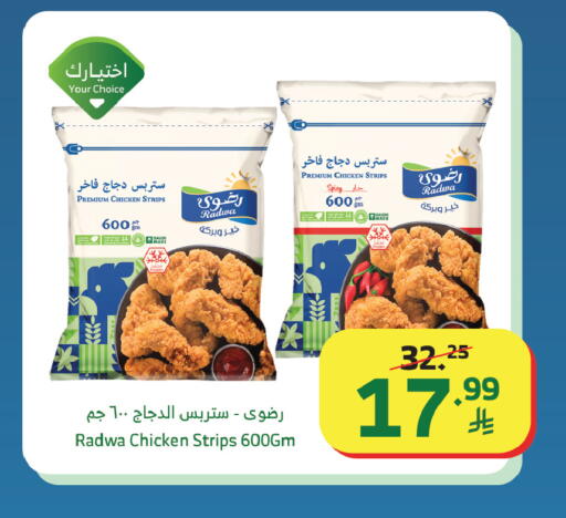 available at Al Raya in KSA, Saudi Arabia, Saudi - Abha