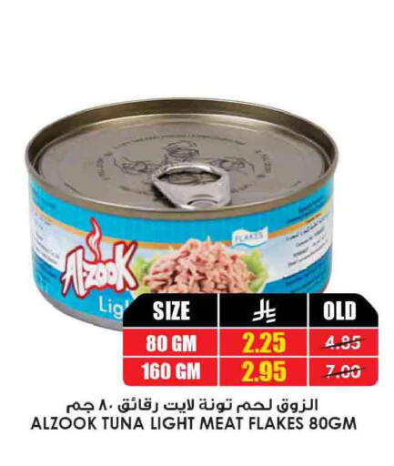 available at Prime Supermarket in KSA, Saudi Arabia, Saudi - Rafha