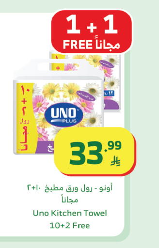 available at الراية in مملكة العربية السعودية, السعودية, سعودية - الطائف