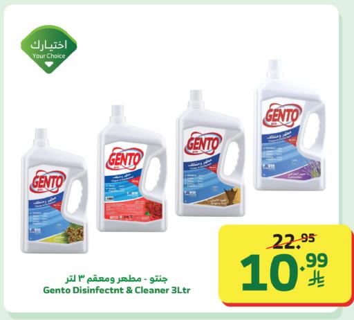 available at Al Raya in KSA, Saudi Arabia, Saudi - Tabuk