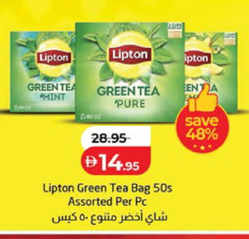 Mint available at لولو هايبرماركت in الإمارات العربية المتحدة , الامارات - ٱلْعَيْن‎