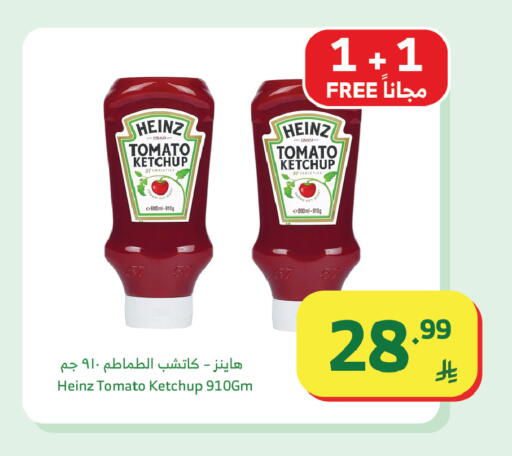 Tomato available at Al Raya in KSA, Saudi Arabia, Saudi - Abha