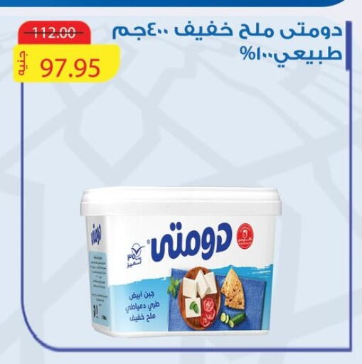 available at أسواق العثيم in Egypt - القاهرة