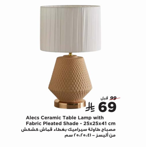 available at هوم بوكس in مملكة العربية السعودية, السعودية, سعودية - محايل