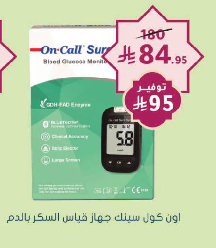 available at Nahdi in KSA, Saudi Arabia, Saudi - Khafji