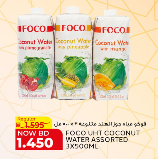 Coconut Pomegranate Pineapple Mango available at Al Jazira Supermarket in Bahrain