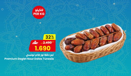 available at Sultan Center  in Oman - Sohar