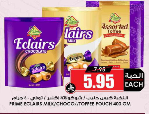 available at Prime Supermarket in KSA, Saudi Arabia, Saudi - Az Zulfi