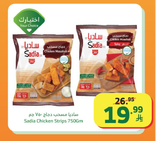 available at Al Raya in KSA, Saudi Arabia, Saudi - Abha