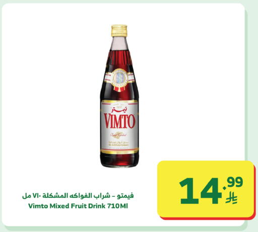 available at Al Raya in KSA, Saudi Arabia, Saudi - Medina