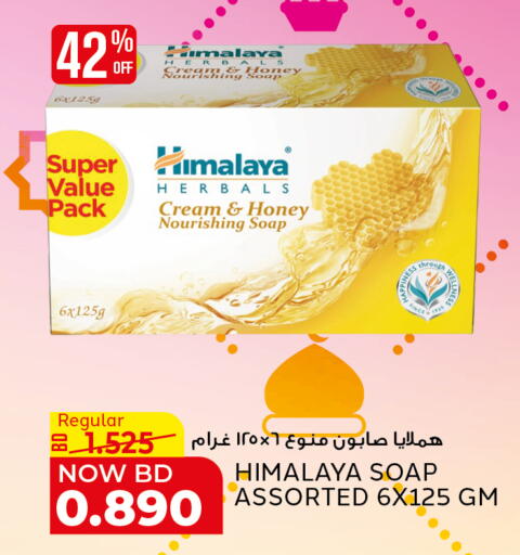 available at الجزيرة سوبرماركت in البحرين