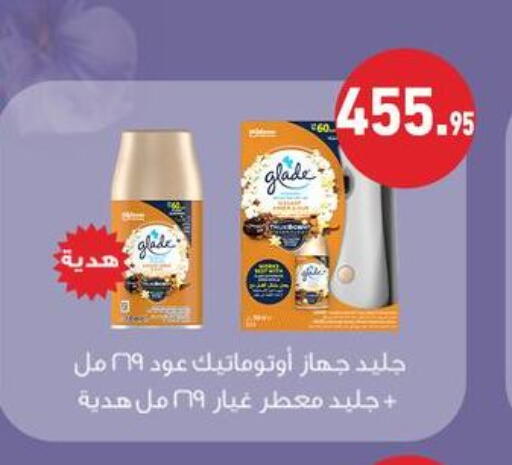 available at أسواق العثيم in Egypt - القاهرة