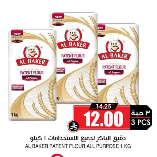 available at أسواق النخبة in مملكة العربية السعودية, السعودية, سعودية - الزلفي