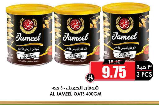 available at أسواق النخبة in مملكة العربية السعودية, السعودية, سعودية - الزلفي