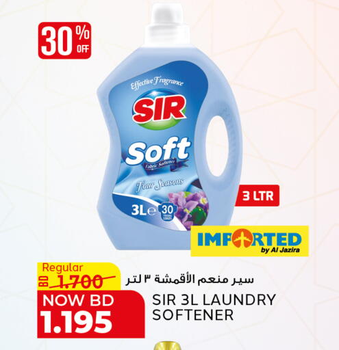 available at الجزيرة سوبرماركت in البحرين