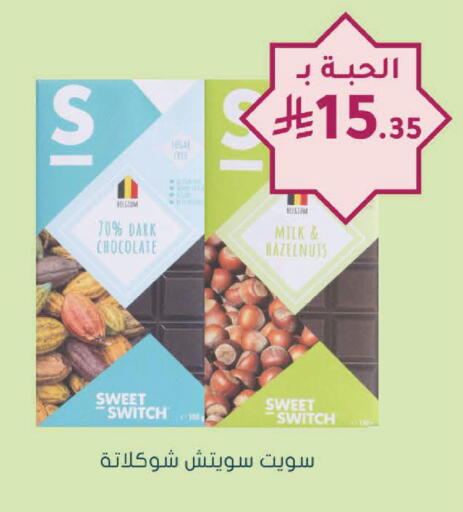 available at Nahdi in KSA, Saudi Arabia, Saudi - Ar Rass