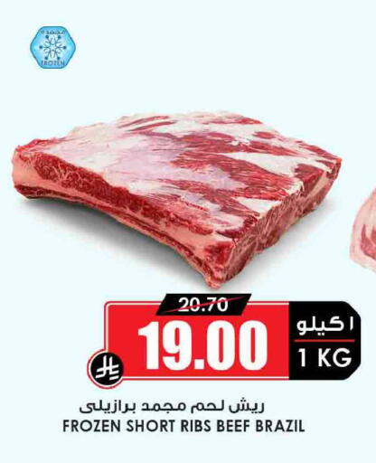available at Prime Supermarket in KSA, Saudi Arabia, Saudi - Qatif