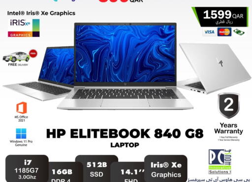 available at PC house  in Qatar - Al Rayyan