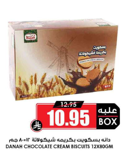 available at أسواق النخبة in مملكة العربية السعودية, السعودية, سعودية - الخرج
