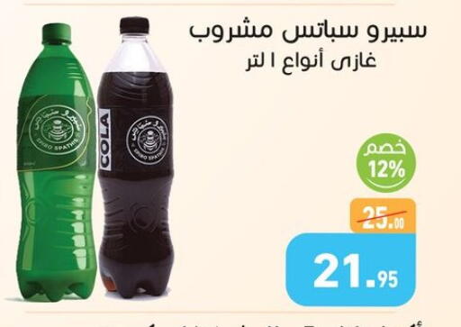 available at Othaim Market   in Egypt - Cairo