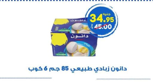 available at Hyper El Wakel Monufia in Egypt - Cairo