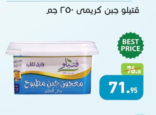 available at أسواق العثيم in Egypt - القاهرة