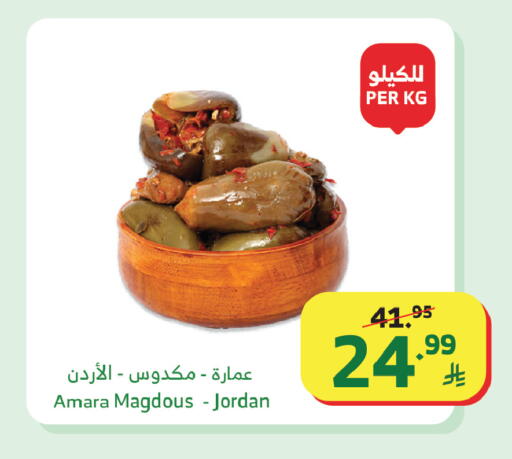 available at Al Raya in KSA, Saudi Arabia, Saudi - Bishah