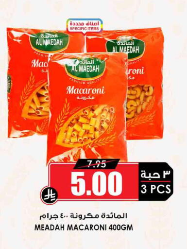 available at أسواق النخبة in مملكة العربية السعودية, السعودية, سعودية - بيشة