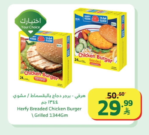 available at Al Raya in KSA, Saudi Arabia, Saudi - Bishah