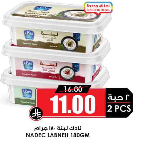 available at Prime Supermarket in KSA, Saudi Arabia, Saudi - Al Majmaah