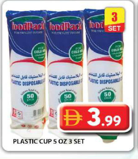 available at Grand Hyper Market in UAE - Dubai