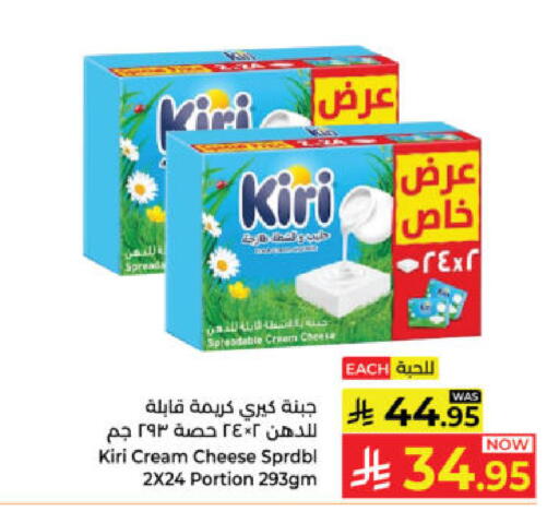 available at كبايان هايبرماركت in مملكة العربية السعودية, السعودية, سعودية - ينبع