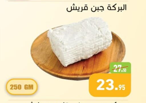 available at أسواق العثيم in Egypt - القاهرة