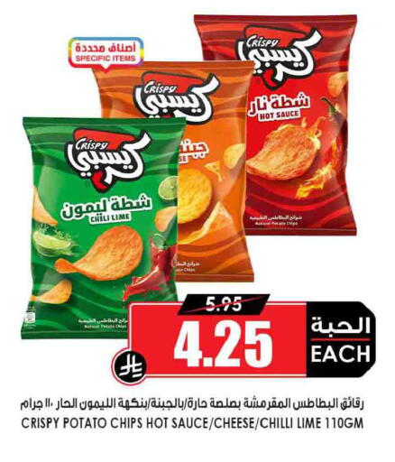 Potato Chilli available at Prime Supermarket in KSA, Saudi Arabia, Saudi - Az Zulfi