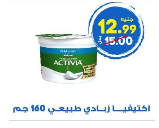 available at Hyper El Wakel Monufia in Egypt - Cairo