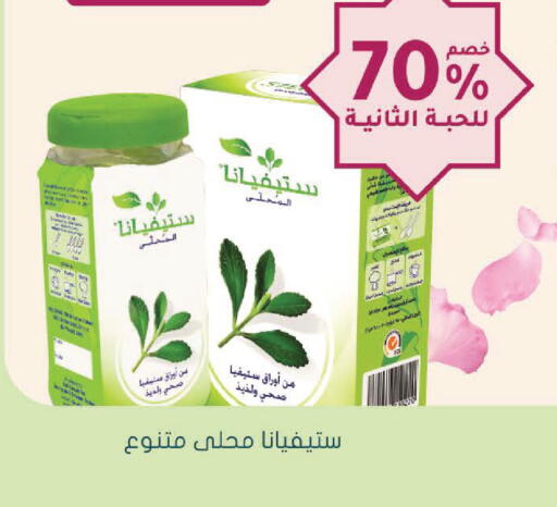 available at Nahdi in KSA, Saudi Arabia, Saudi - Al Duwadimi