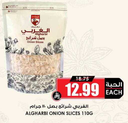 Onion available at Prime Supermarket in KSA, Saudi Arabia, Saudi - Az Zulfi